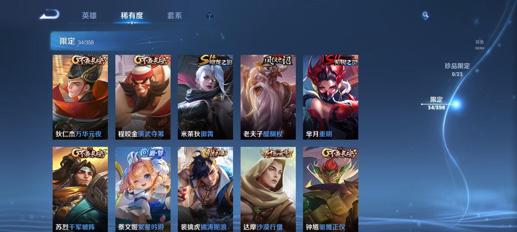 WZCMW487311王者荣耀账号详情图7