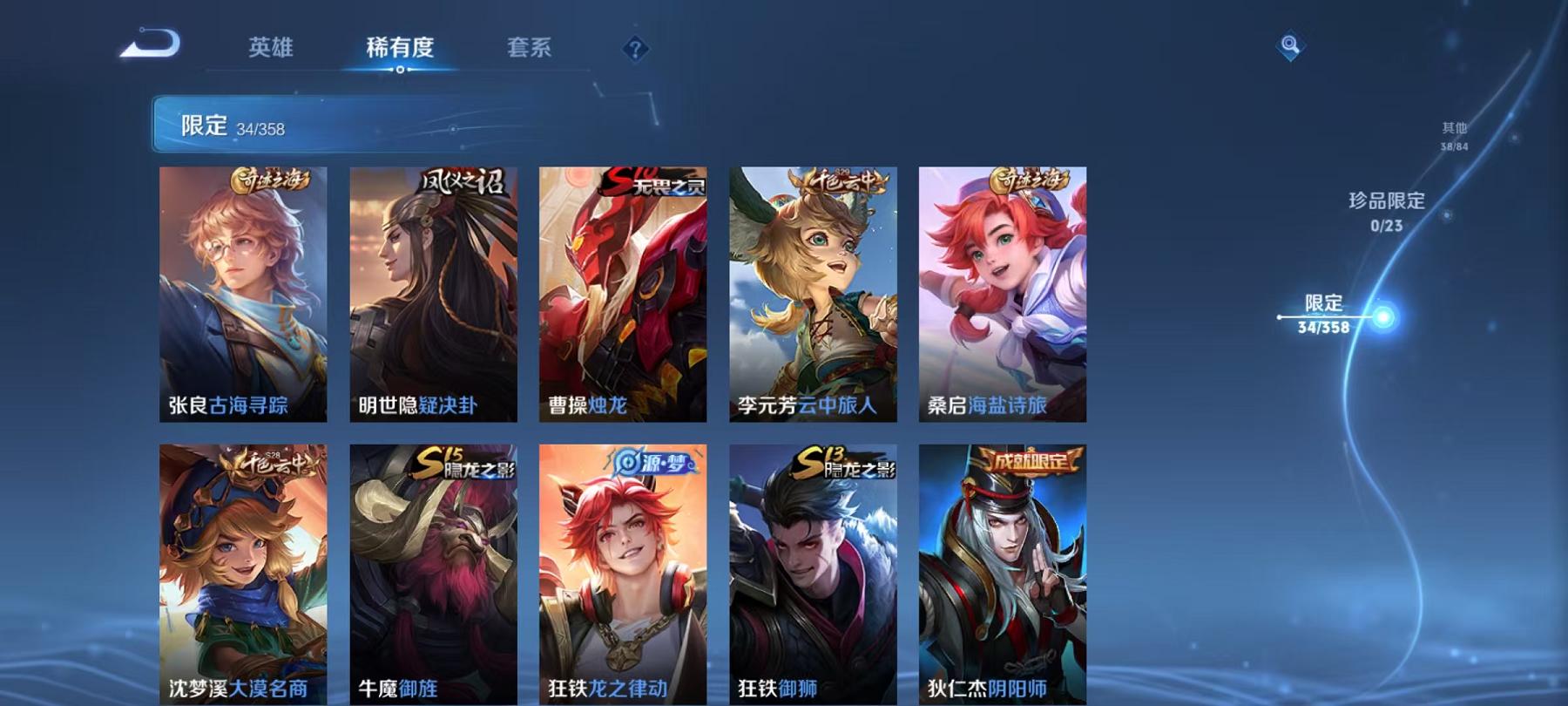 WZCMW487311王者荣耀账号详情图6