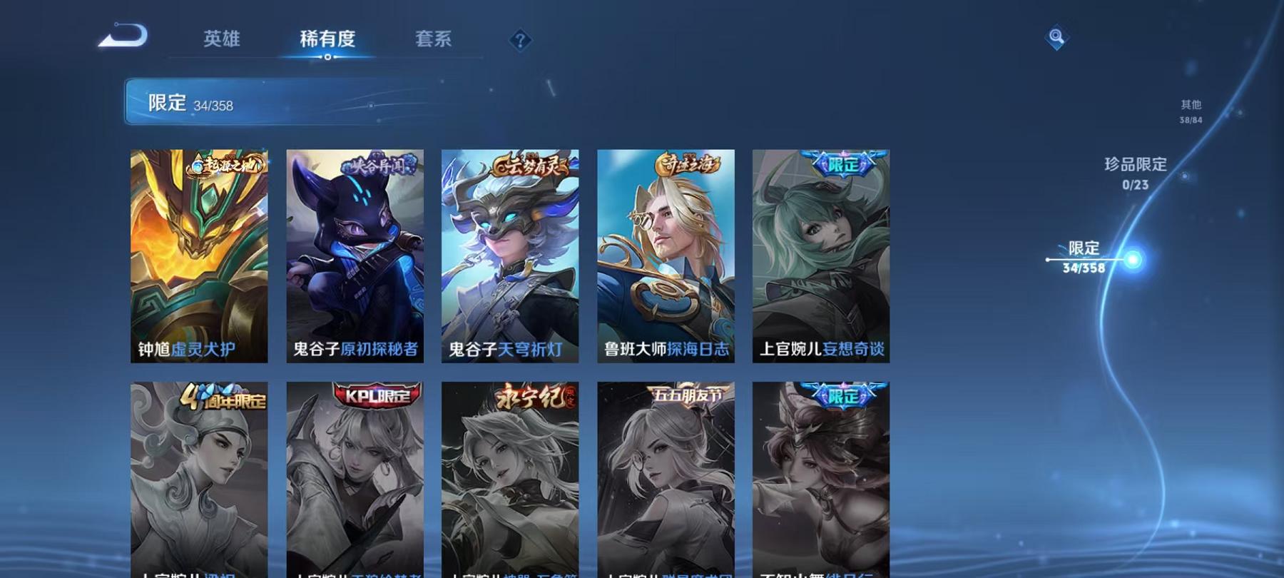 WZCMW487311王者荣耀账号详情图8