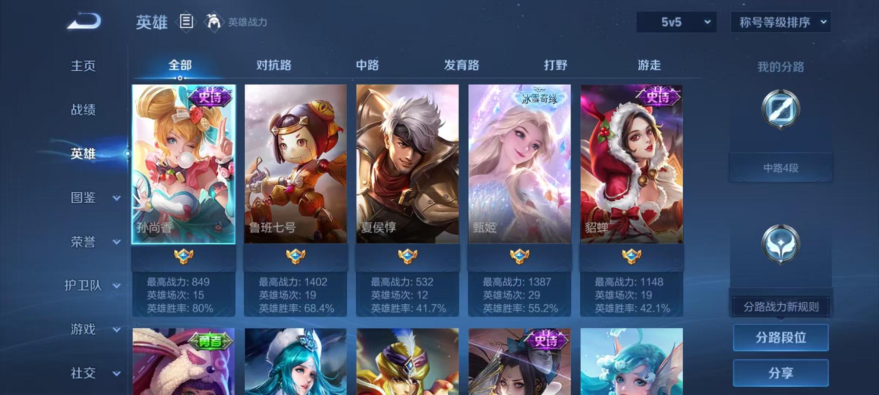 WZCMW4168052王者荣耀账号详情图2