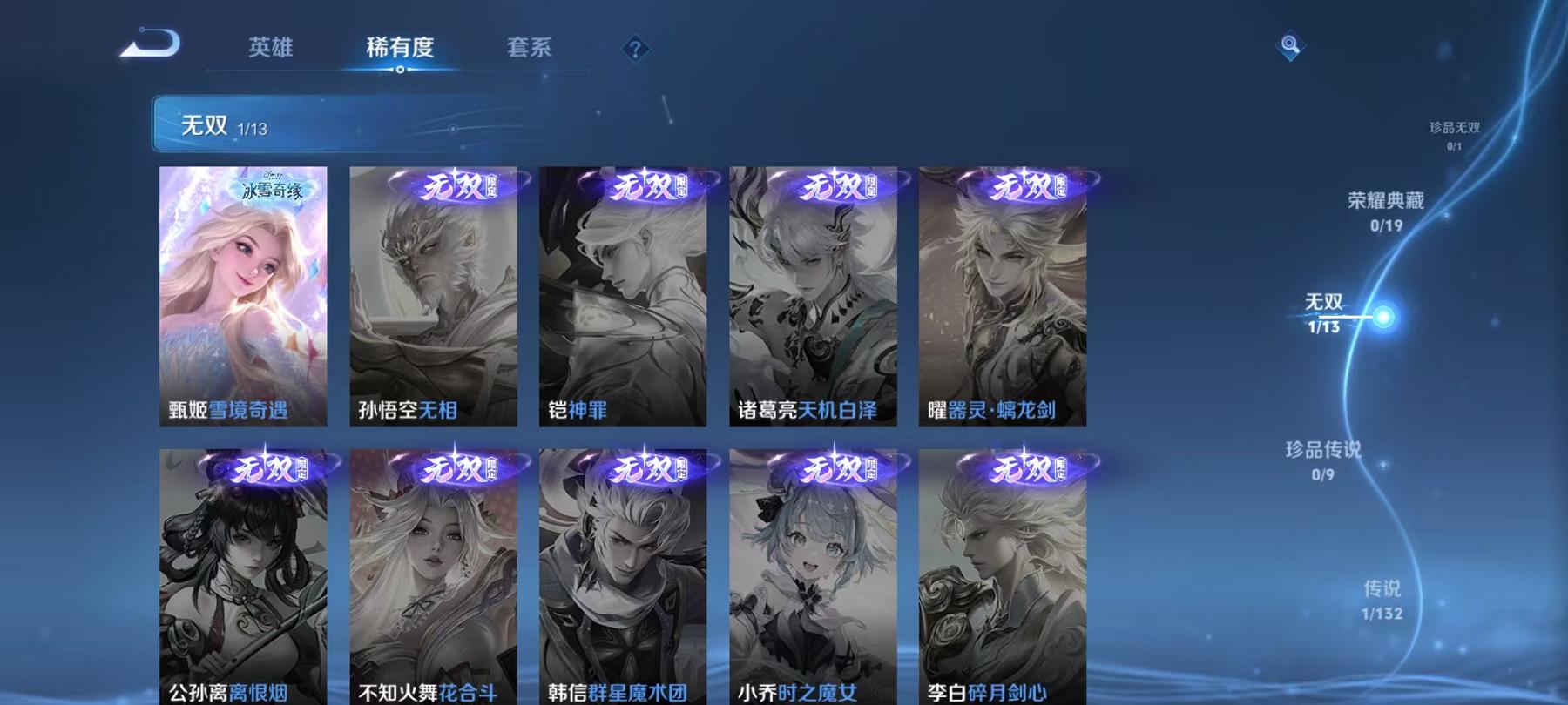 WZCMW4168052王者荣耀账号详情图4