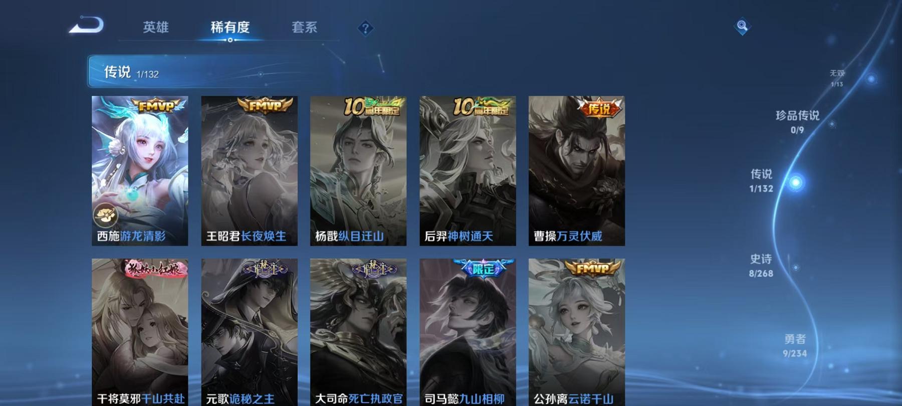 WZCMW4168052王者荣耀账号详情图5