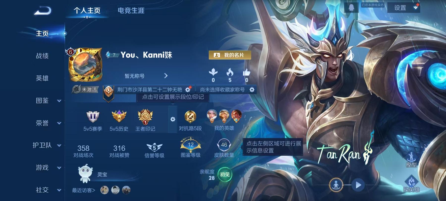 WZCMW487307王者荣耀账号详情图2