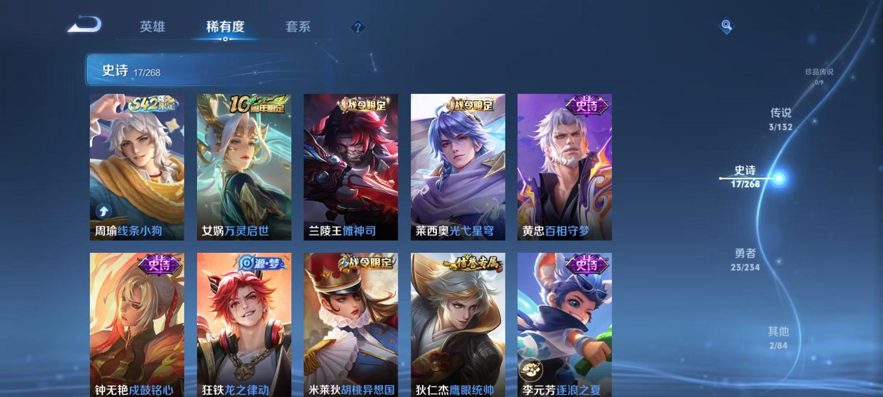 WZCMW487307王者荣耀账号详情图7