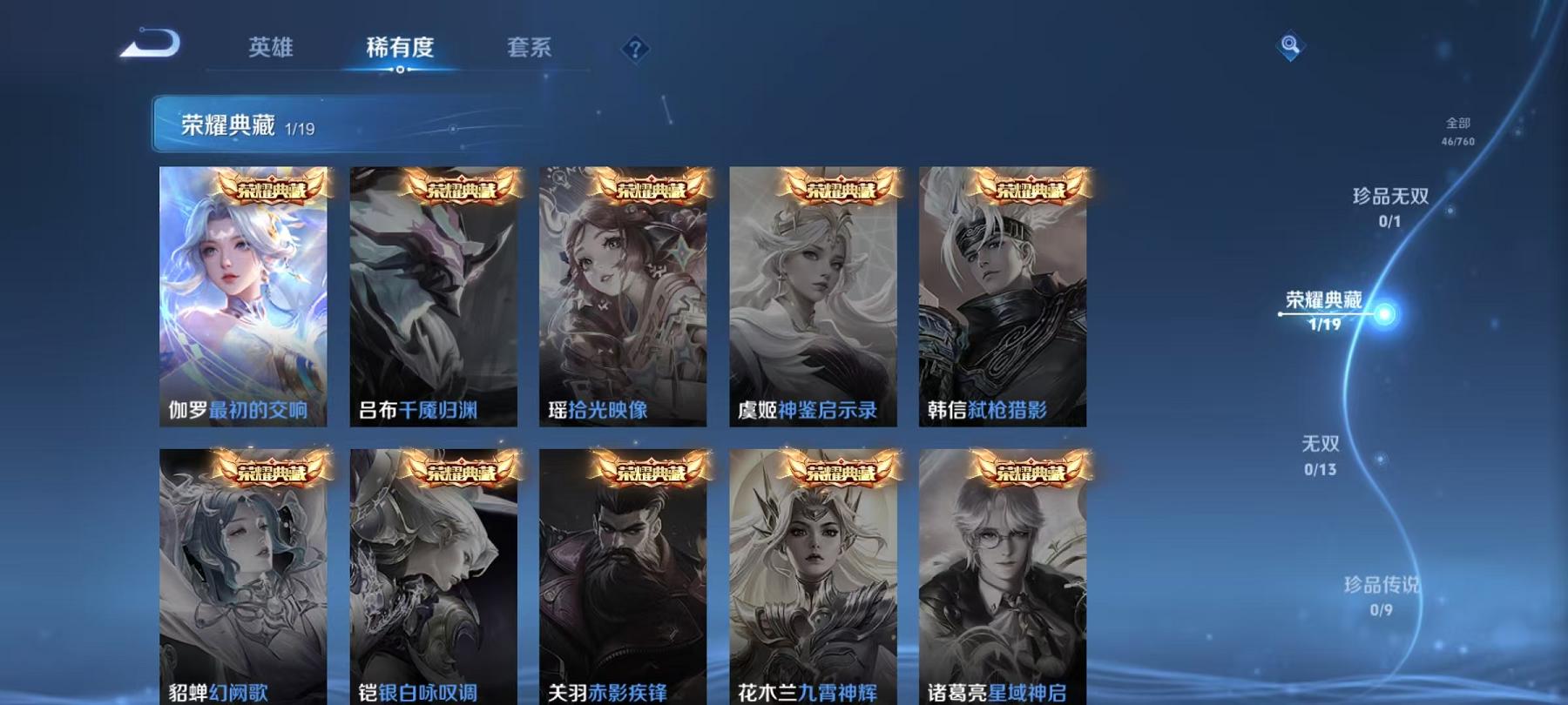 WZCMW487307王者荣耀账号详情图5