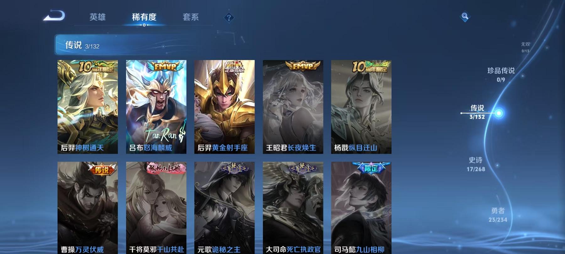 WZCMW487307王者荣耀账号详情图6