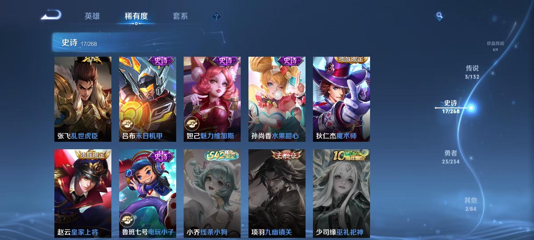 WZCMW487307王者荣耀账号详情图8