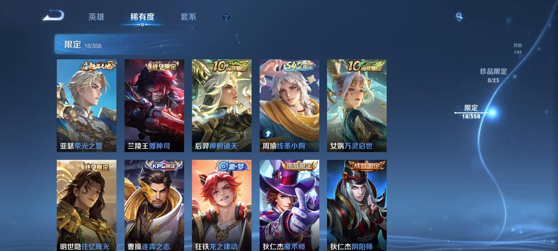 WZCMW487307王者荣耀账号详情图9