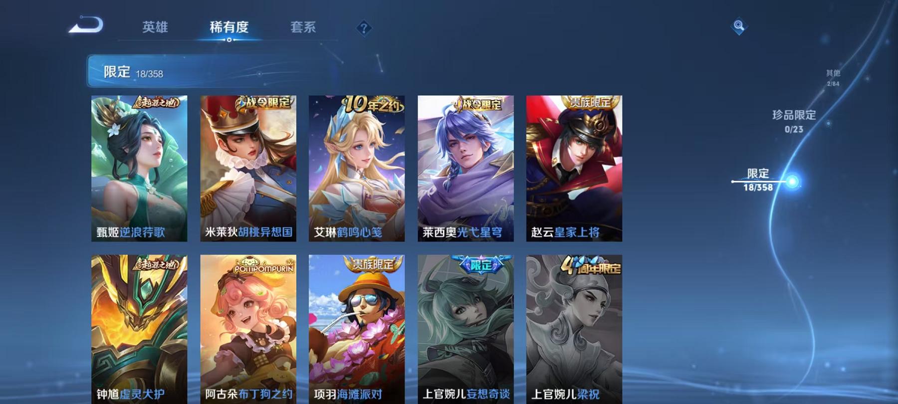 WZCMW487307王者荣耀账号详情图10