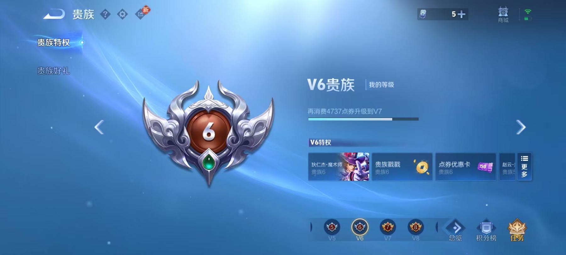 WZCMW487307王者荣耀账号详情图11