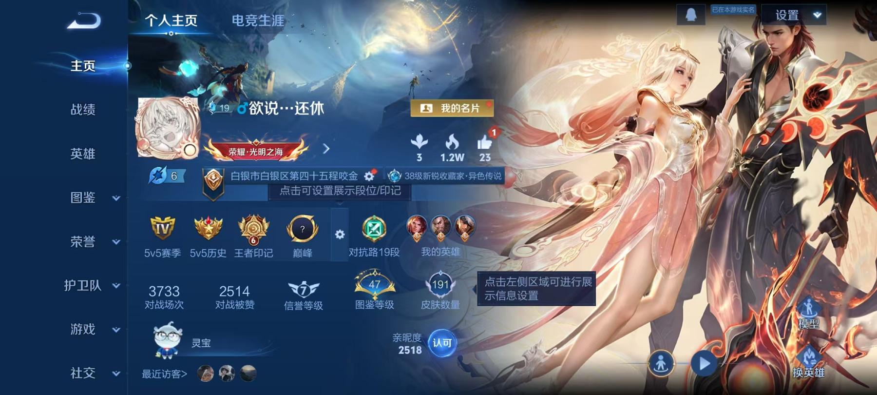 王者荣耀账号安卓QQ127英雄-191皮肤-【191皮肤18传说】安卓QQ-127英雄-191皮肤【传说皮肤】乘龙·淬吴