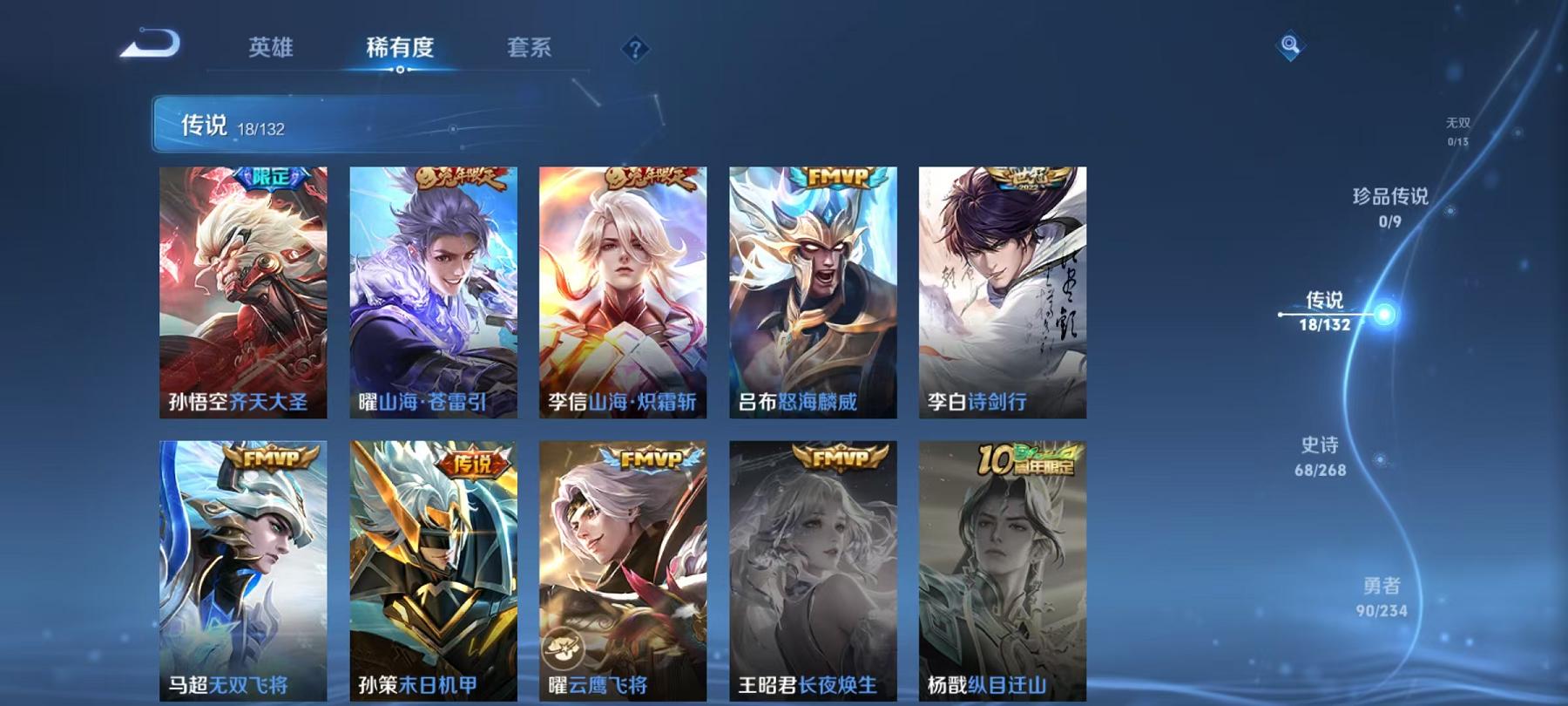 WZCMW4168053王者荣耀账号详情图5