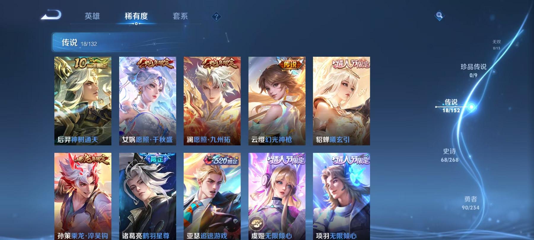 WZCMW4168053王者荣耀账号详情图4