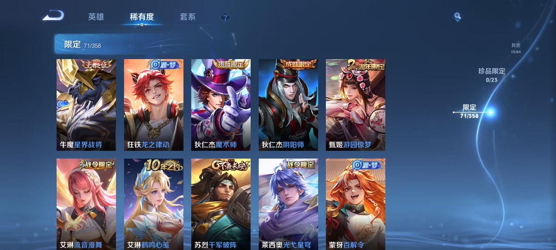 WZCMW4168053王者荣耀账号详情图10