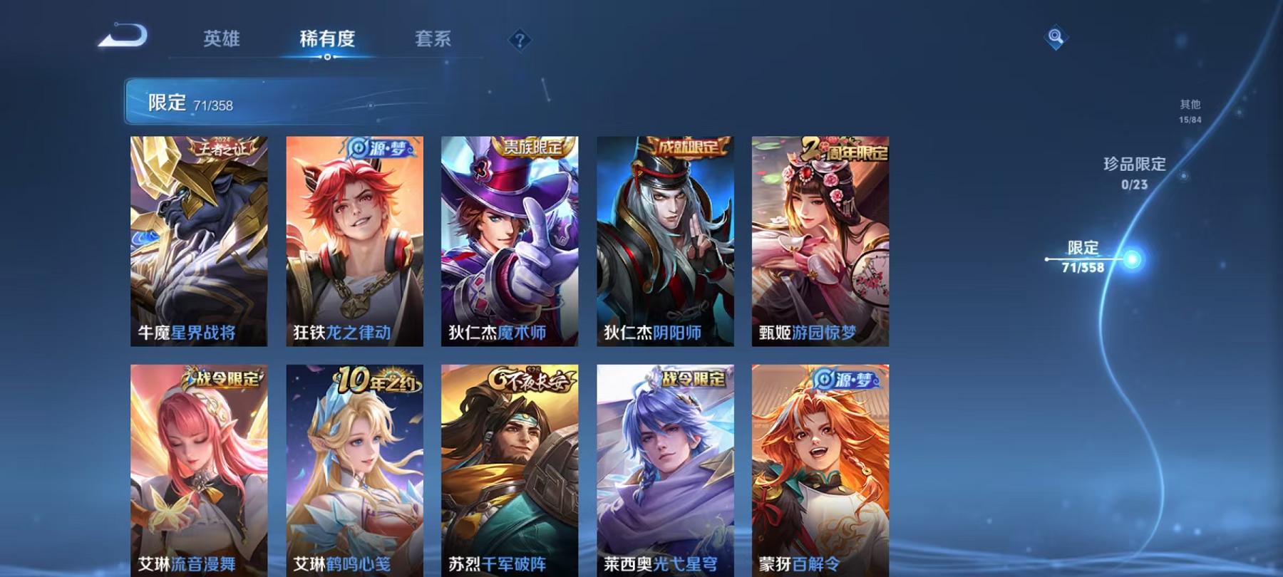 WZCMW4168053王者荣耀账号详情图11