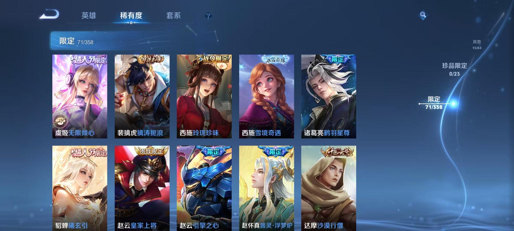 WZCMW4168053王者荣耀账号详情图12