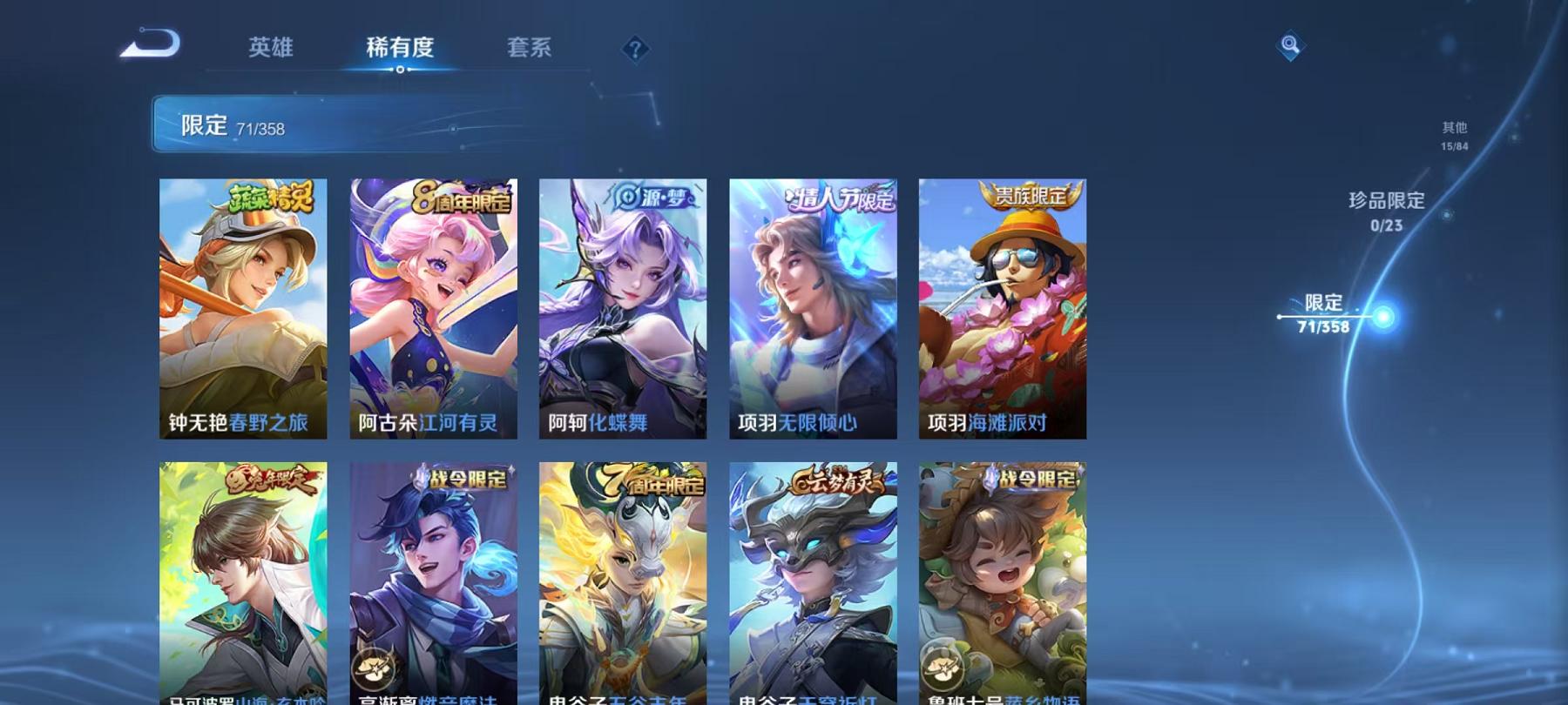 WZCMW4168053王者荣耀账号详情图13