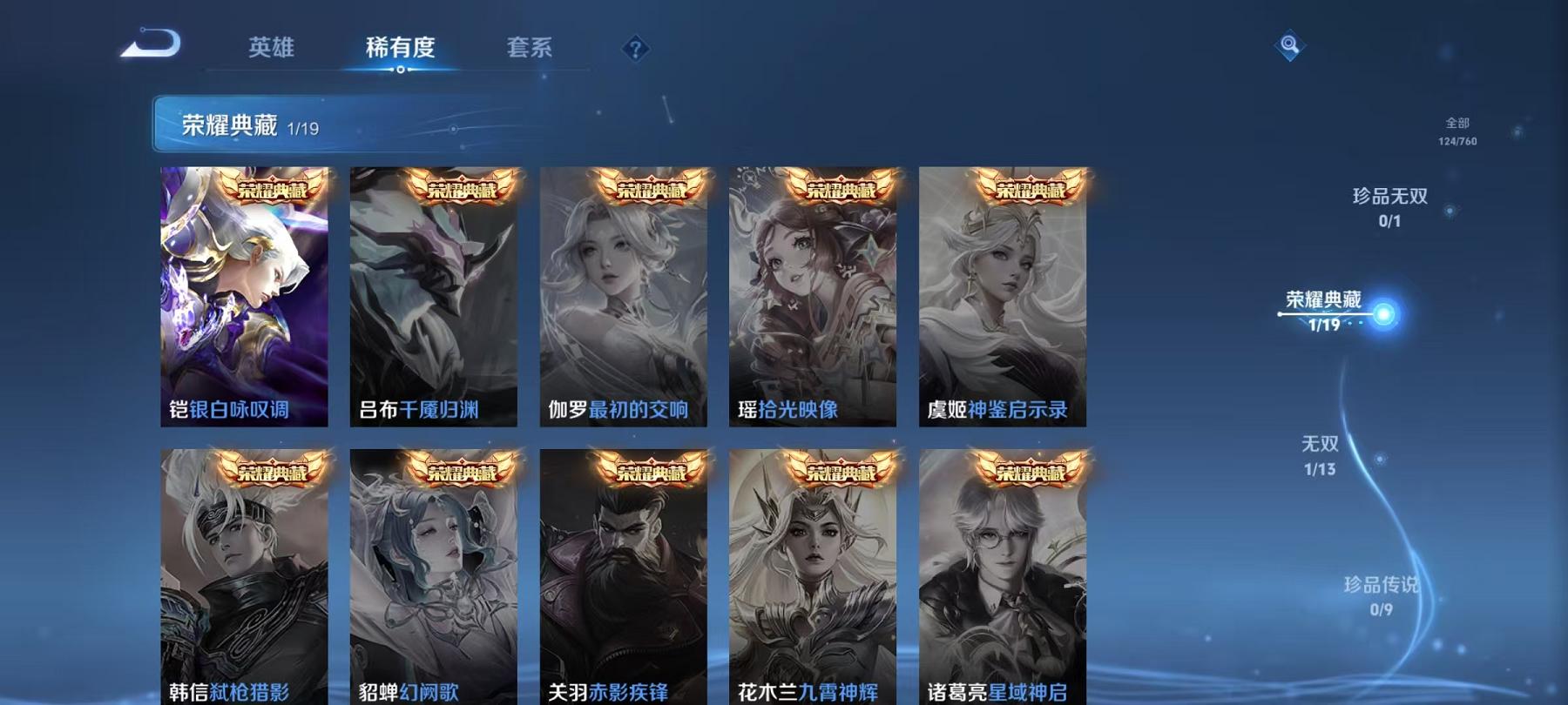 WZCMW487294王者荣耀账号详情图4