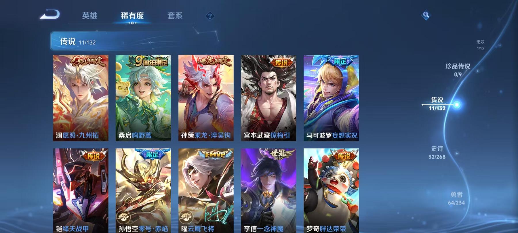 WZCMW487294王者荣耀账号详情图6