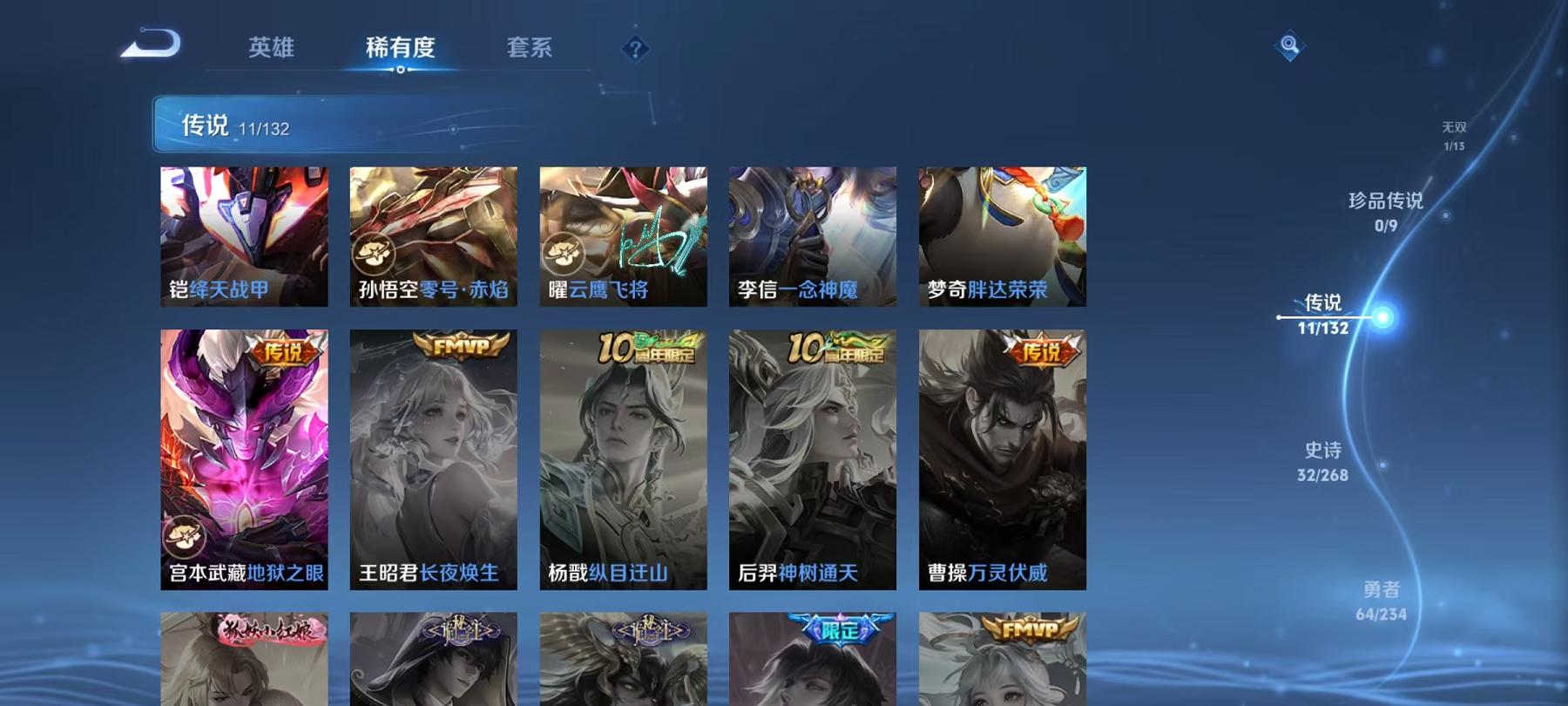 WZCMW487294王者荣耀账号详情图7