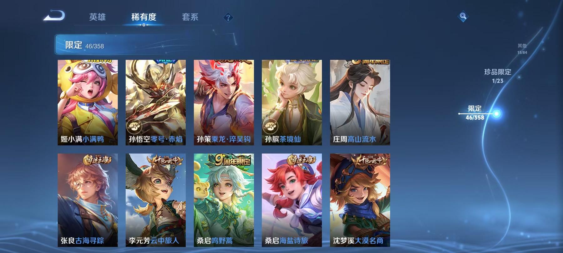 WZCMW487294王者荣耀账号详情图9