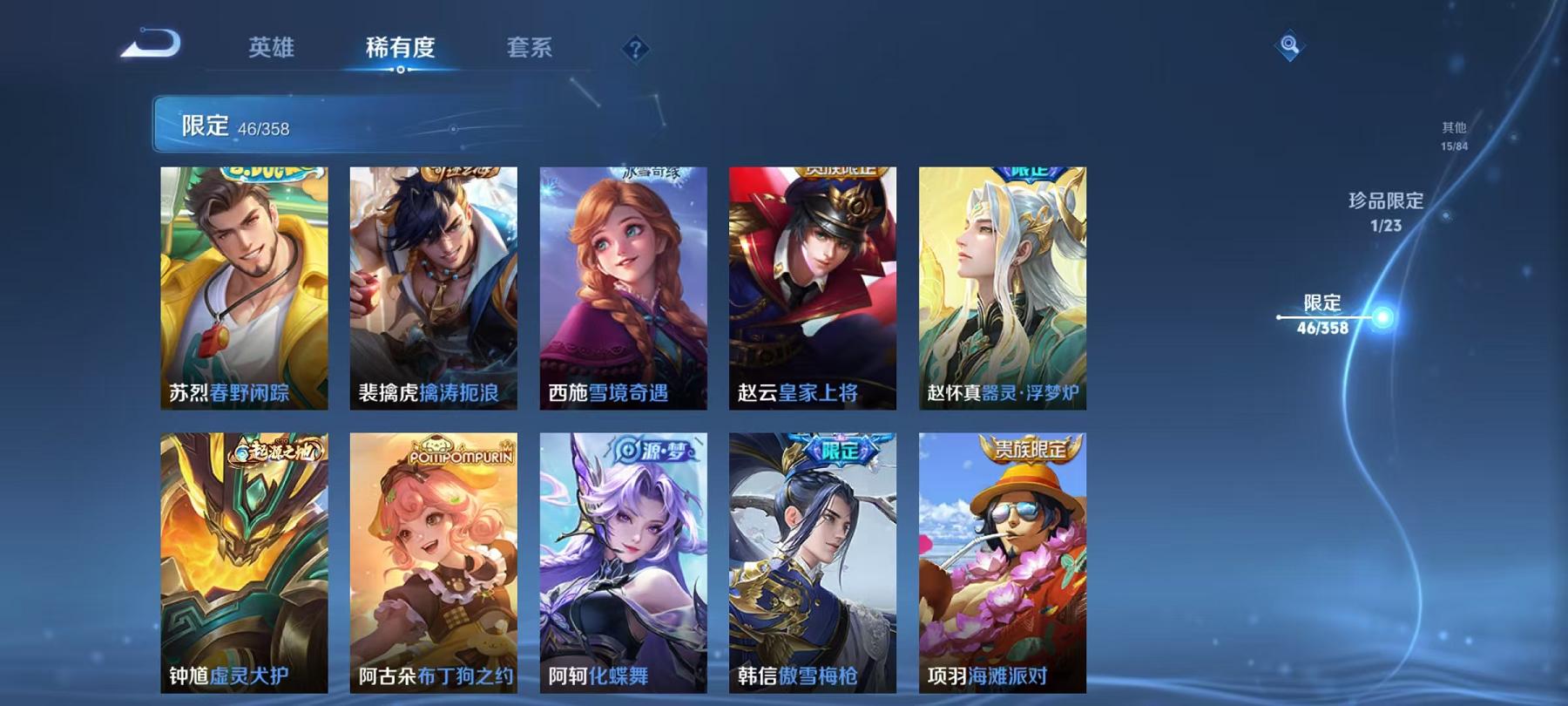 WZCMW487294王者荣耀账号详情图11