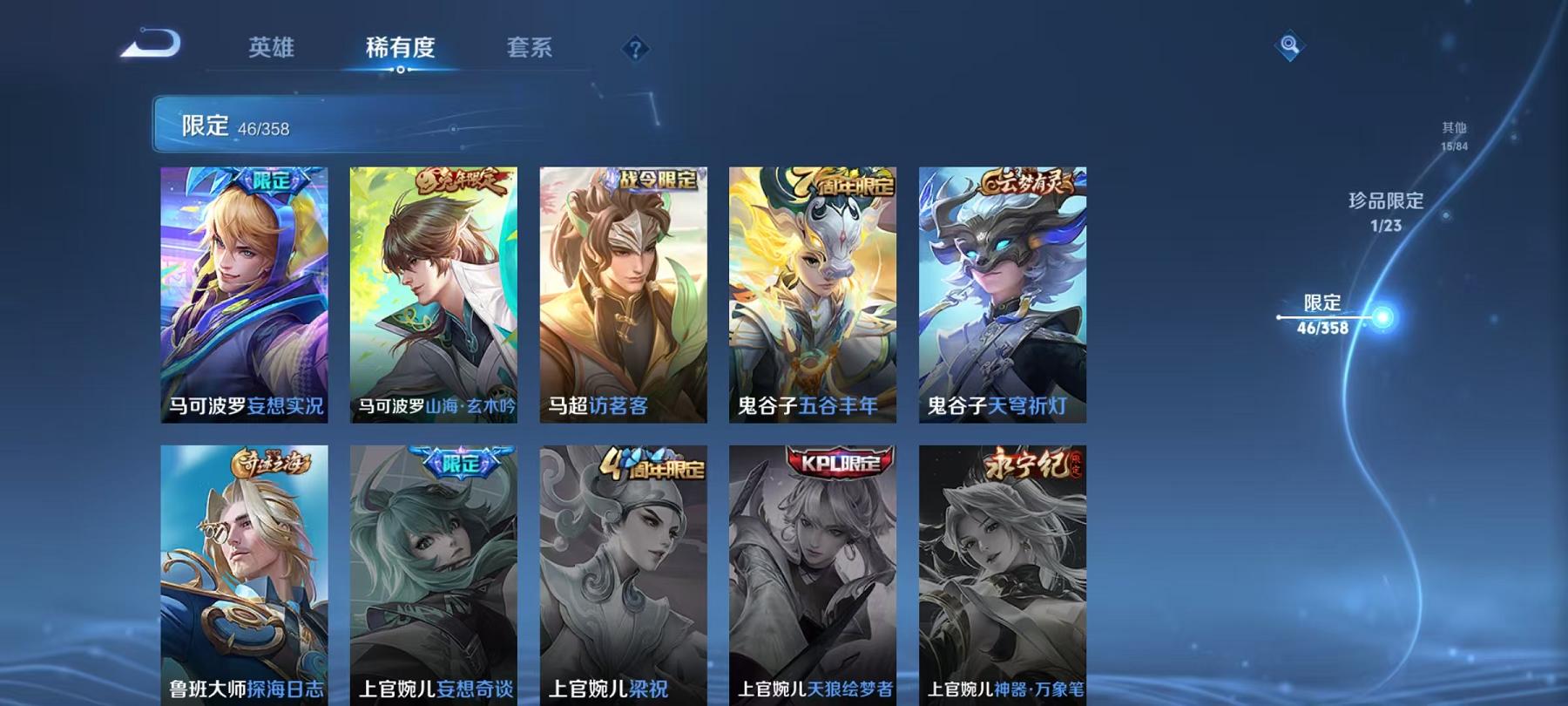 WZCMW487294王者荣耀账号详情图12