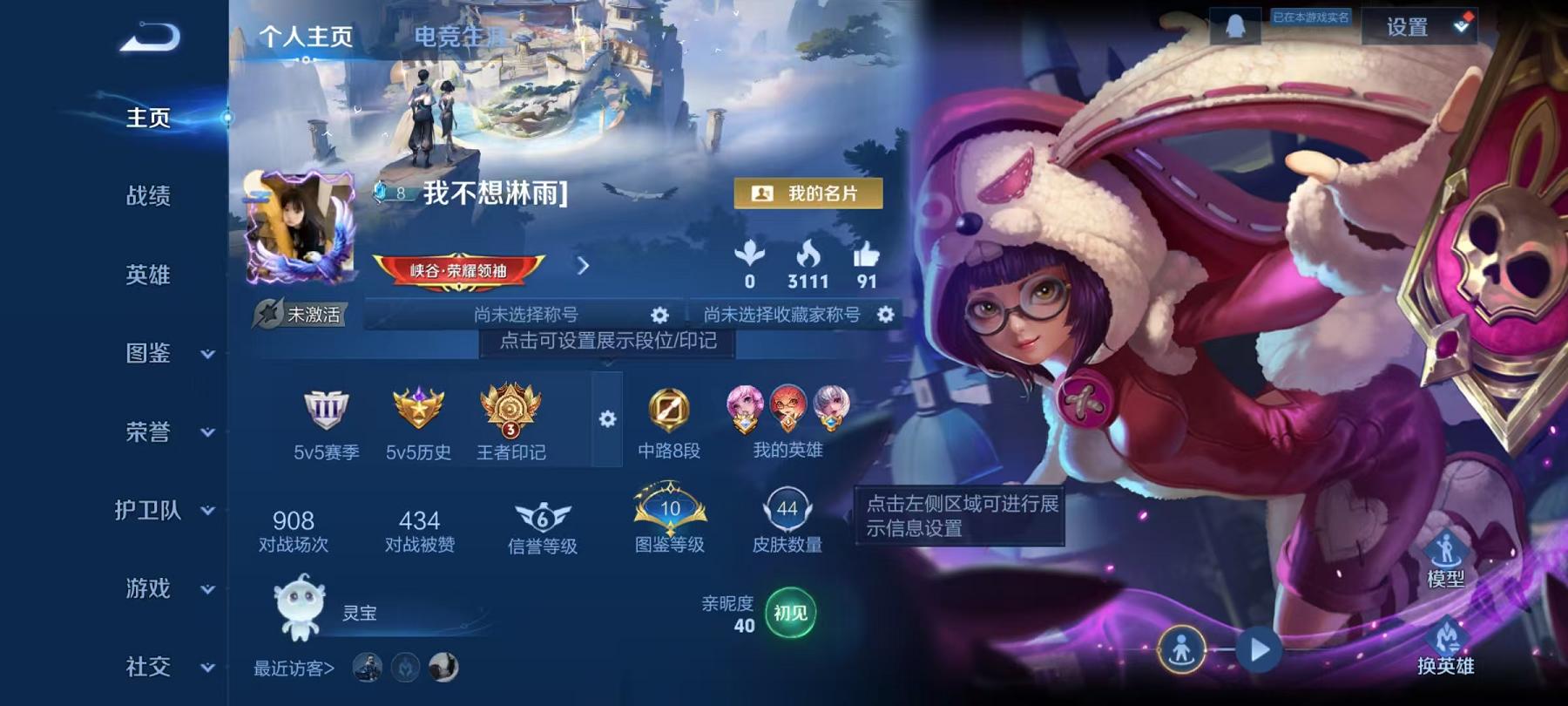 王者荣耀账号安卓QQ79英雄-44皮肤-可二次【44皮肤】安卓QQ-79英雄-44皮肤【史诗皮肤】魅力维加斯 绅士熊喵 