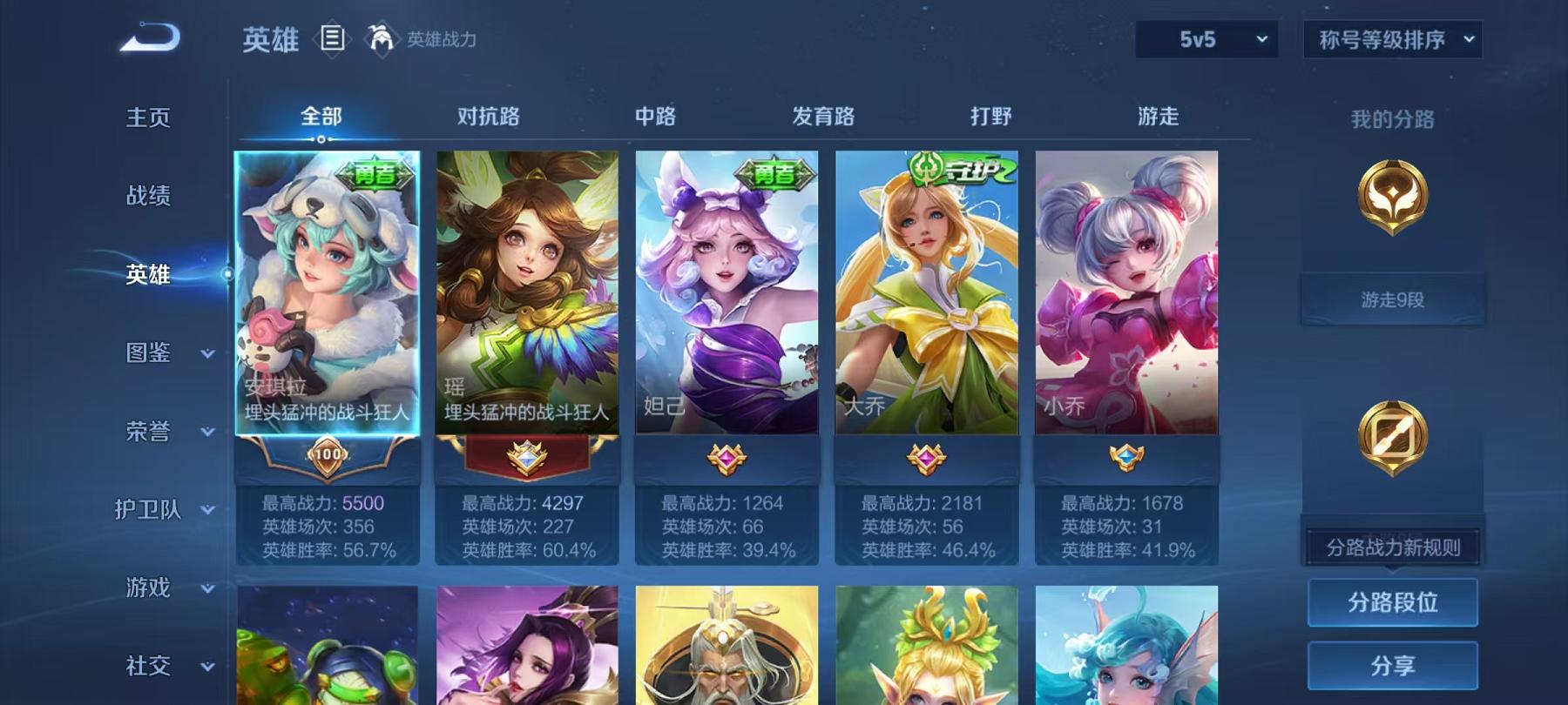 WZCMW487291王者荣耀账号详情图2