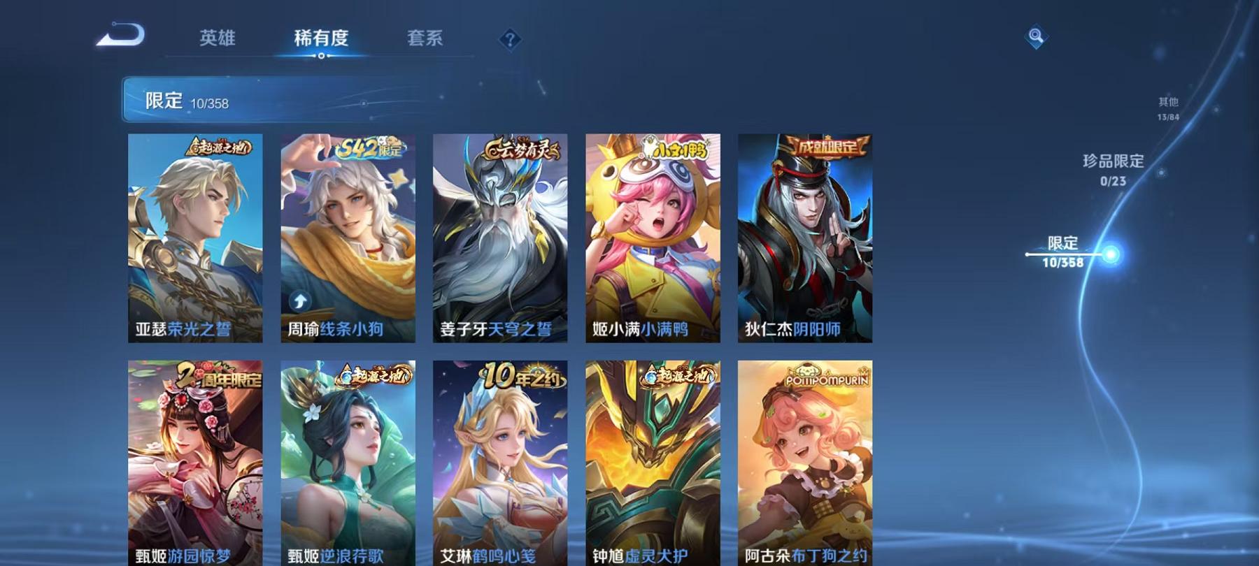 WZCMW487291王者荣耀账号详情图4