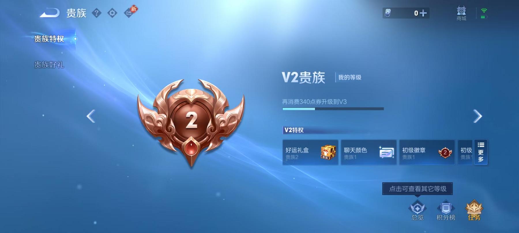 WZCMW487291王者荣耀账号详情图5