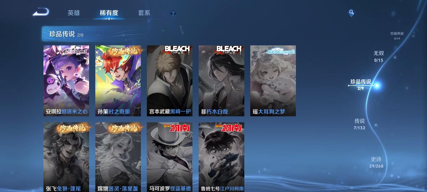 WZCMW4126838王者荣耀账号详情图4