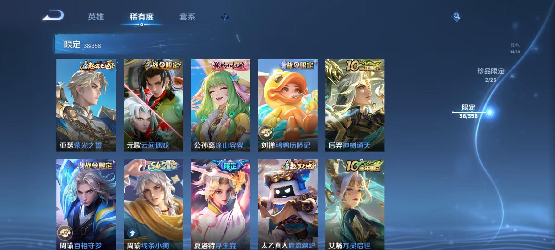 WZCMW4126838王者荣耀账号详情图6