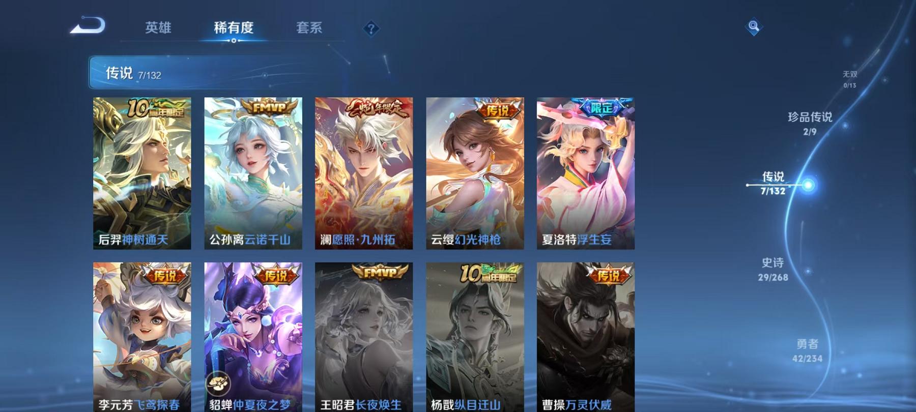 WZCMW4126838王者荣耀账号详情图5