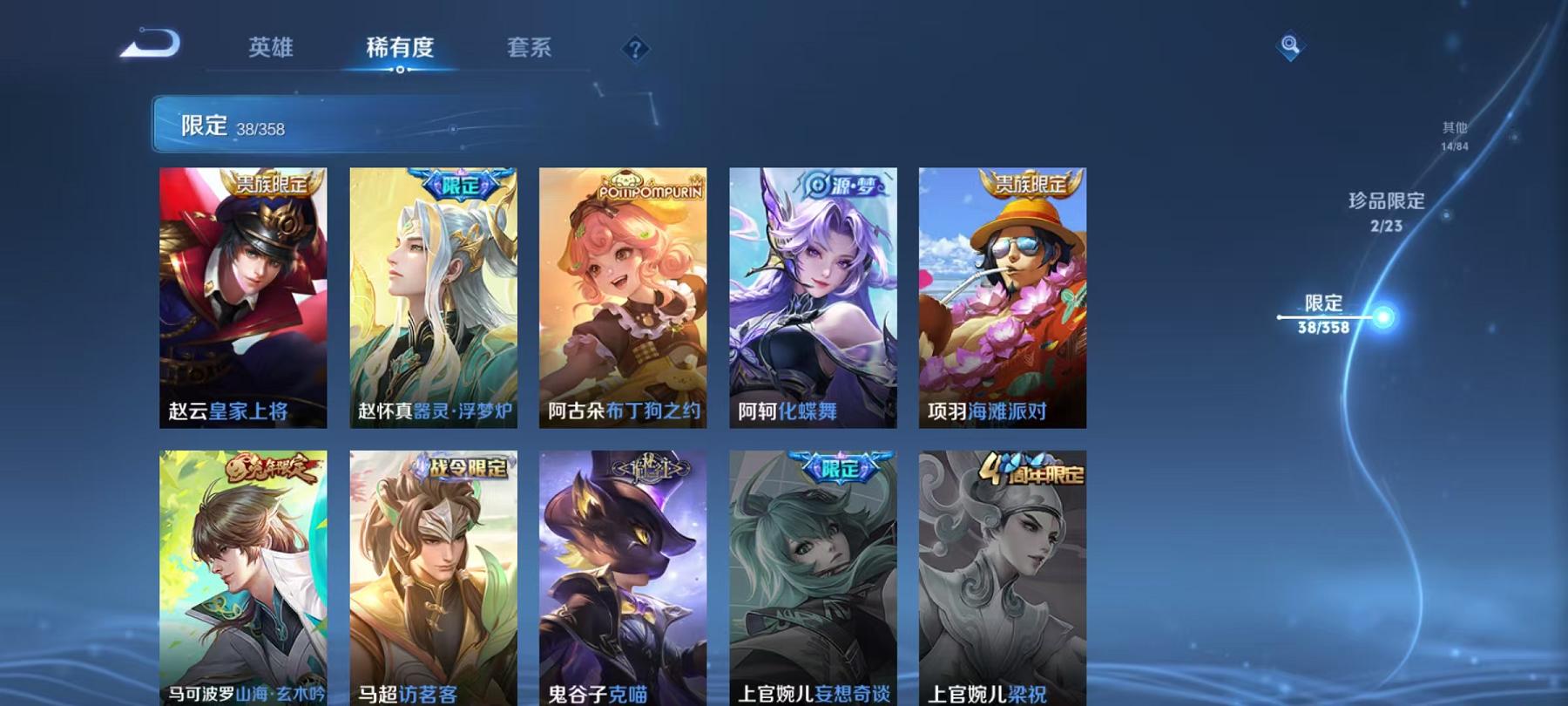 WZCMW4126838王者荣耀账号详情图9