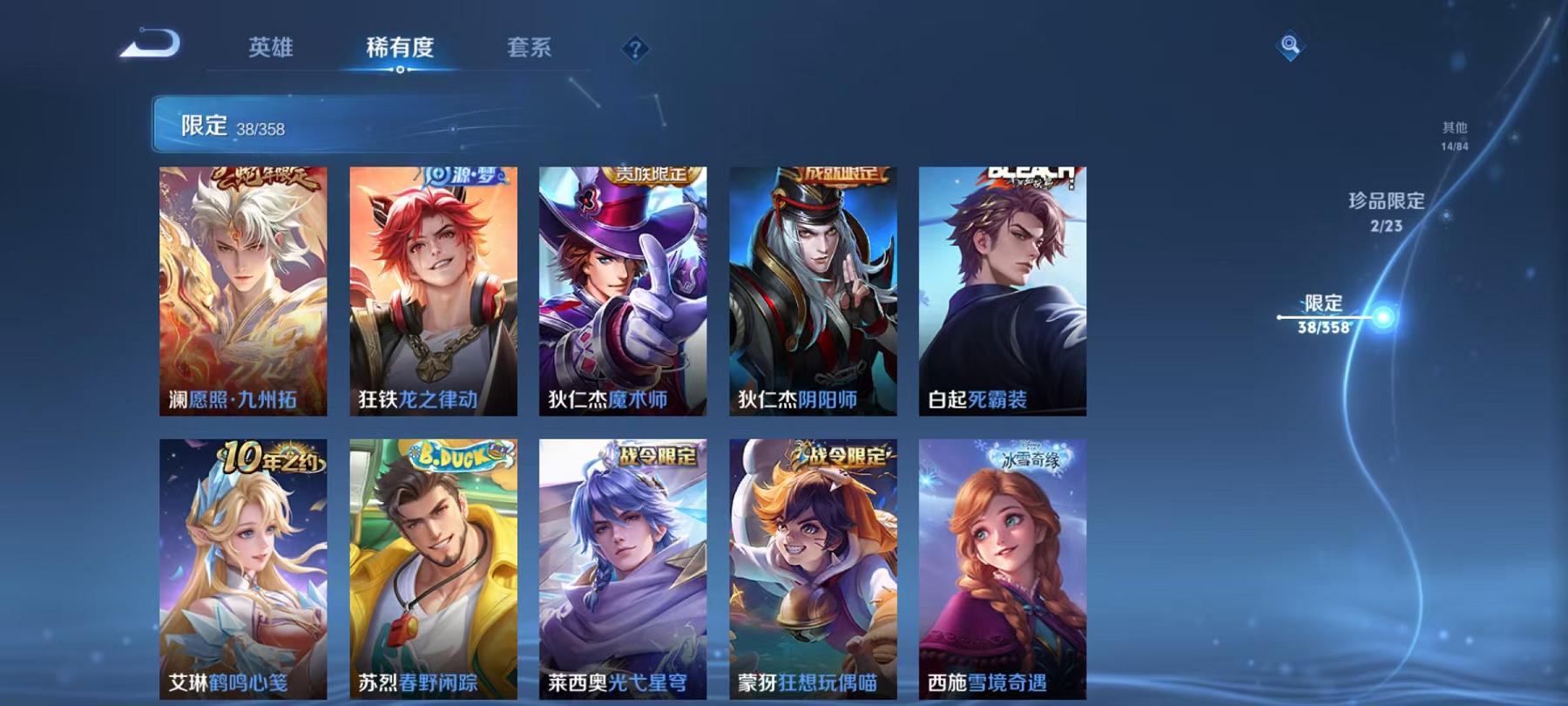 WZCMW4126838王者荣耀账号详情图8