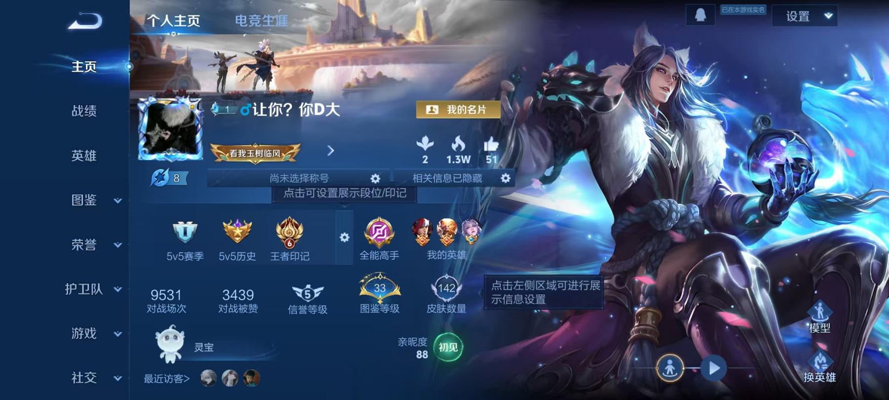 王者荣耀账号安卓QQ125英雄-142皮肤-可二次【142皮肤1水晶2传说】安卓QQ-125英雄-142皮肤【1水晶】 