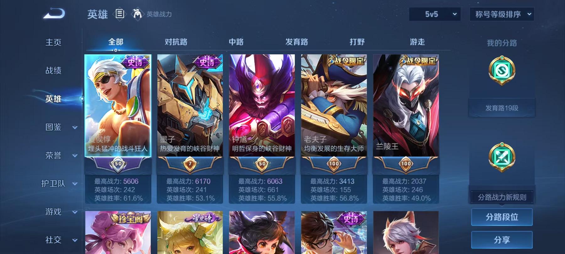 WZCMW487284王者荣耀账号详情图2