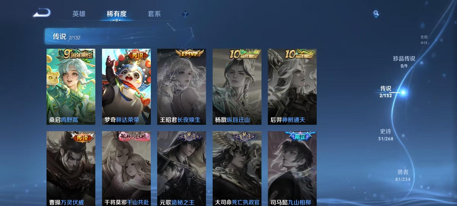 WZCMW487284王者荣耀账号详情图5