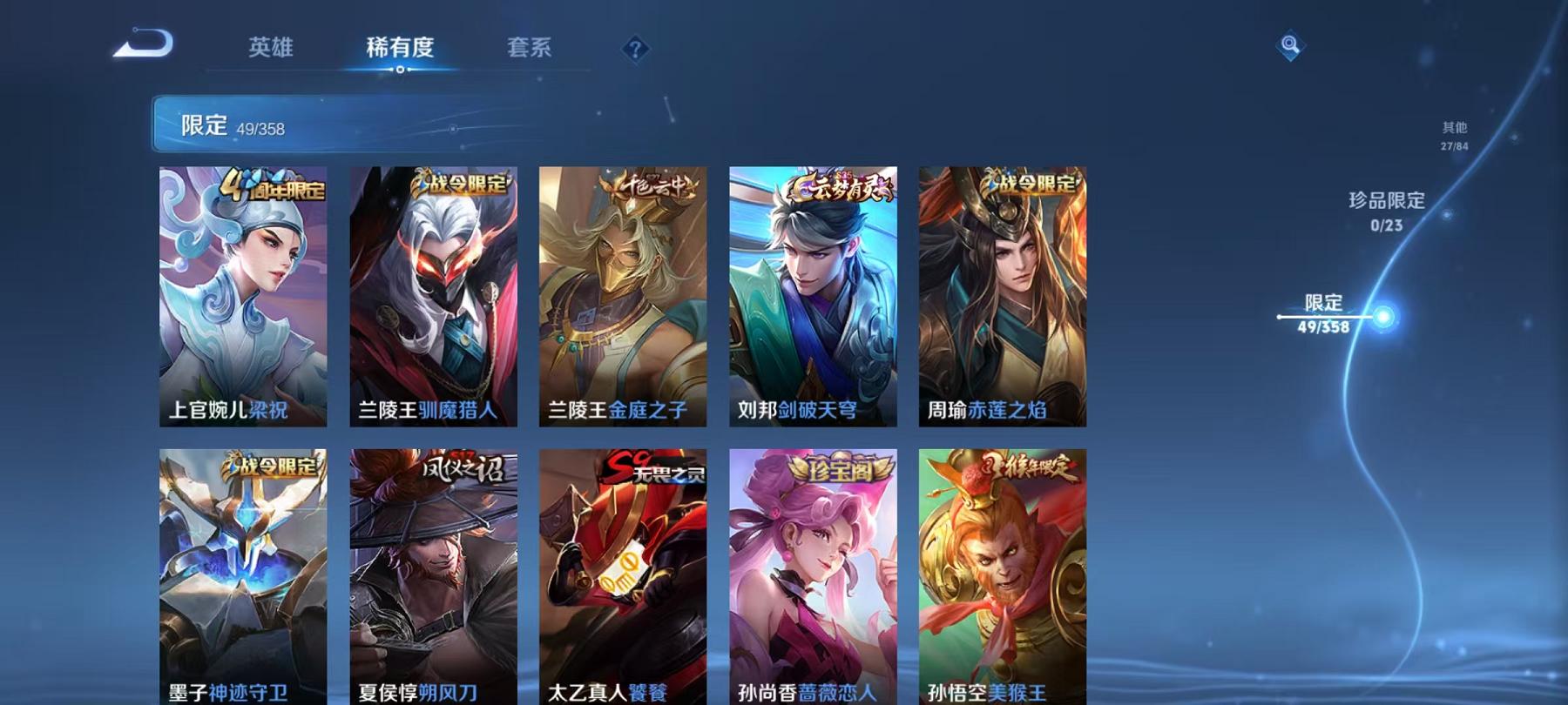 WZCMW487284王者荣耀账号详情图6