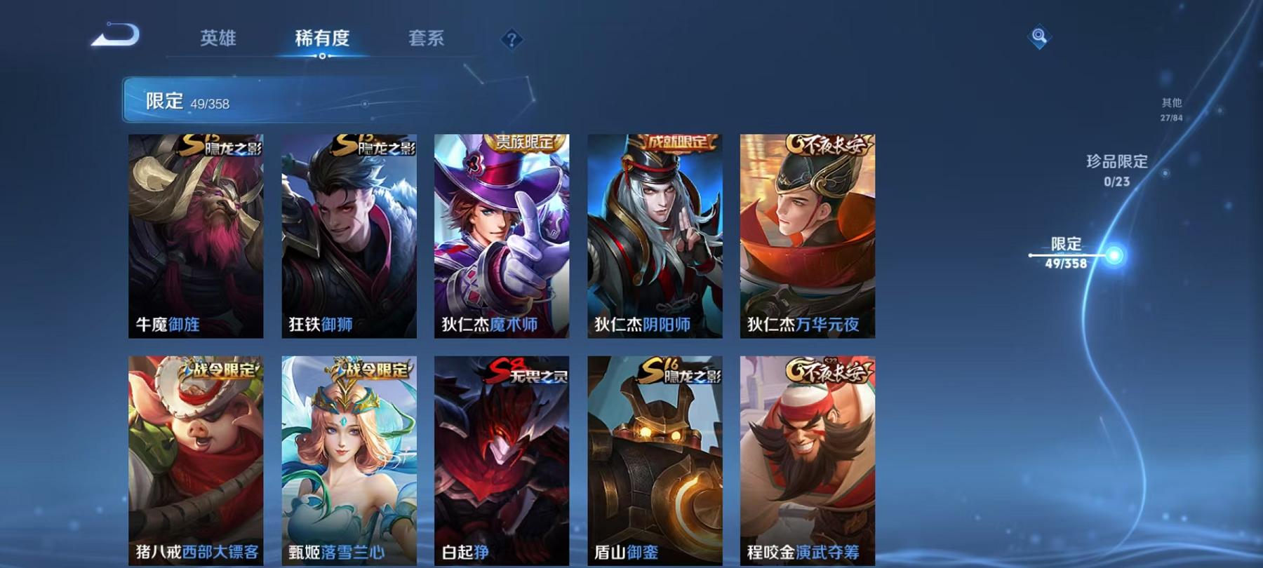 WZCMW487284王者荣耀账号详情图8