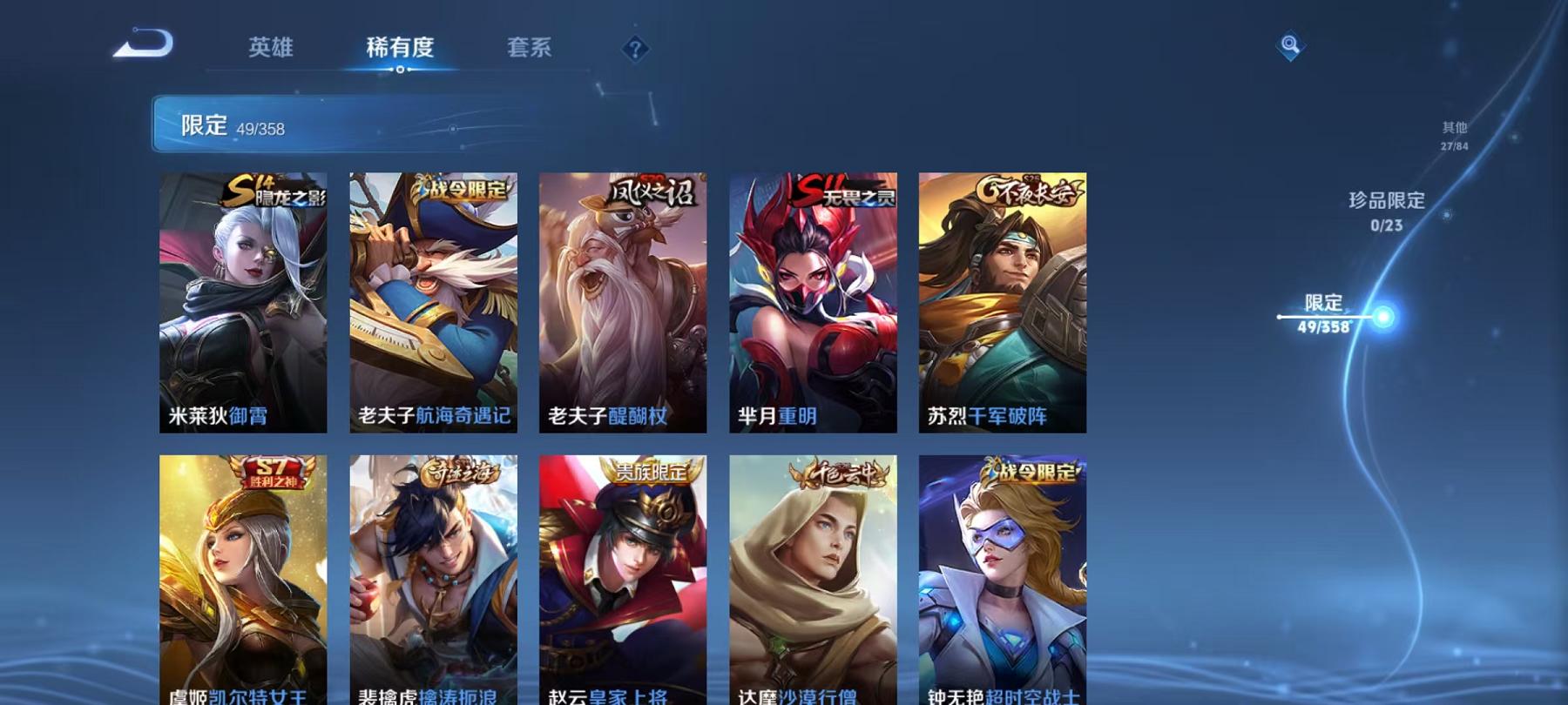 WZCMW487284王者荣耀账号详情图9