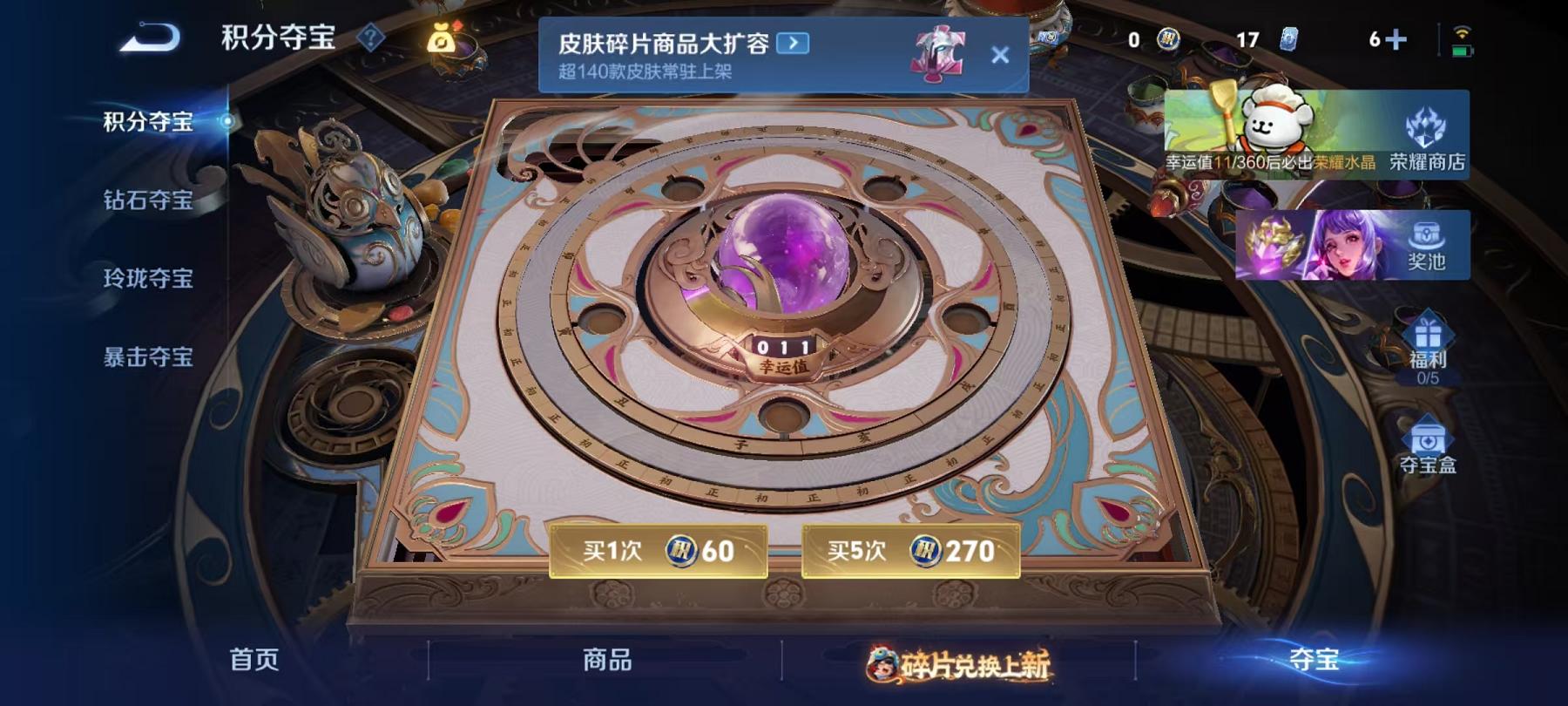 WZCMW487284王者荣耀账号详情图12