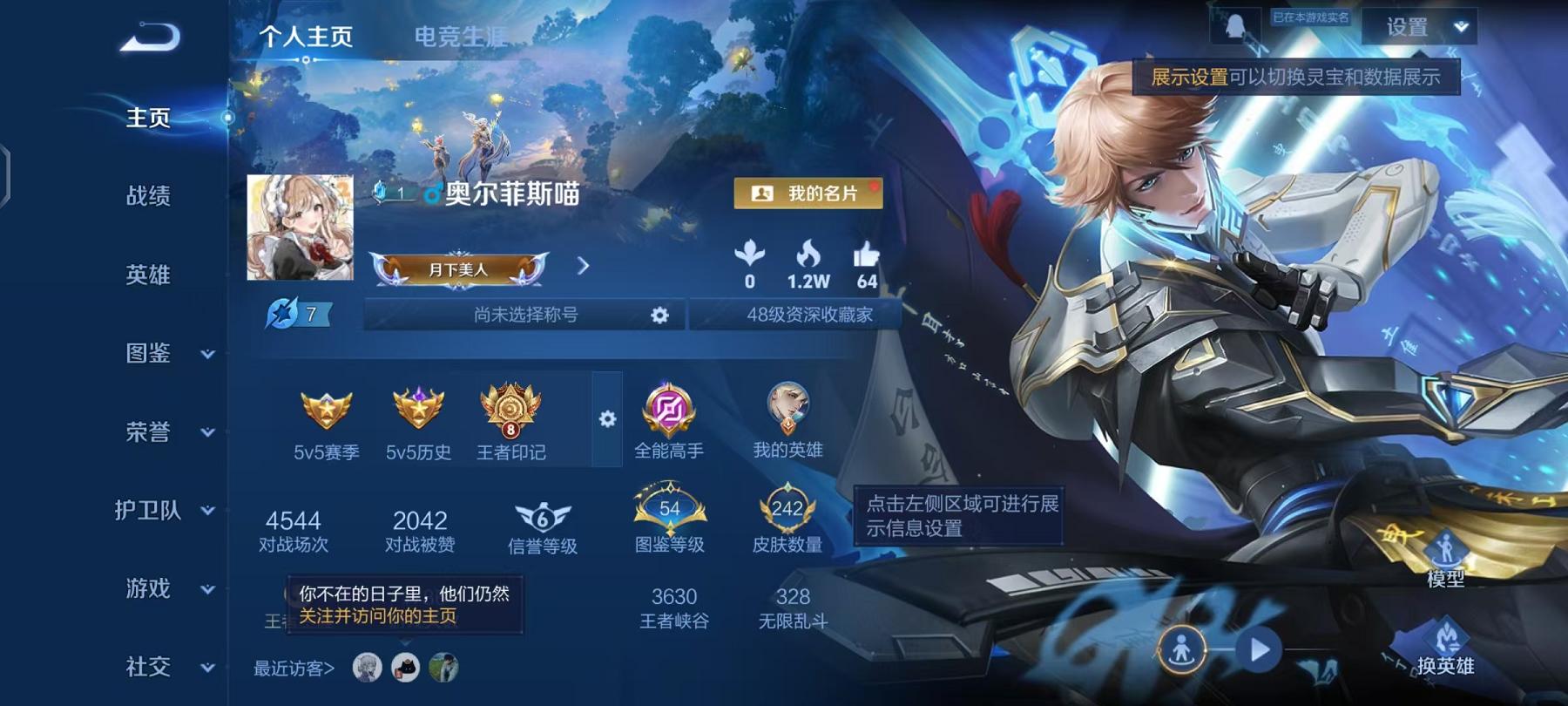 王者荣耀账号安卓QQ126英雄-242皮肤-【242皮肤1水晶4传说】安卓QQ-126英雄-242皮肤【1水晶】 鸣剑·