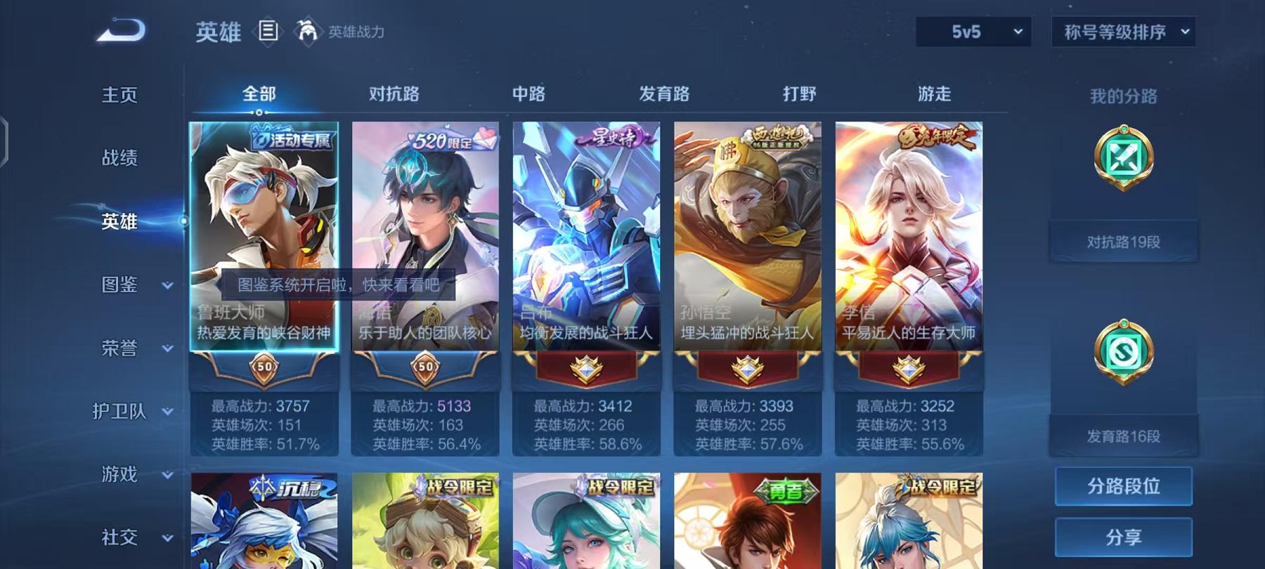 WZCMW4168055王者荣耀账号详情图2