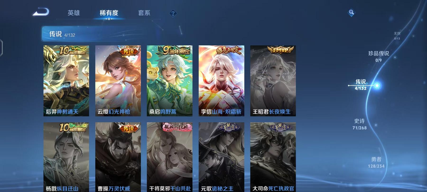 WZCMW4168055王者荣耀账号详情图5