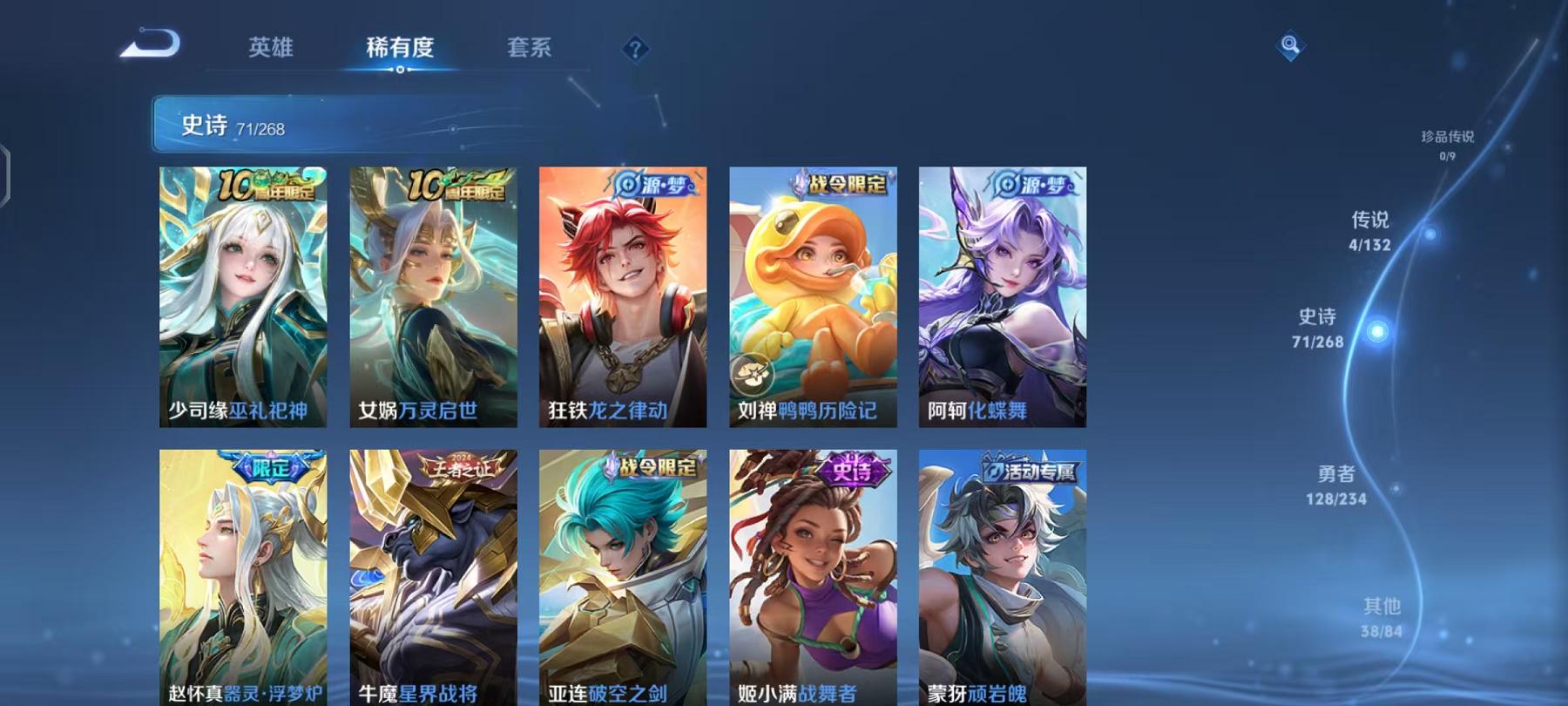 WZCMW4168055王者荣耀账号详情图6