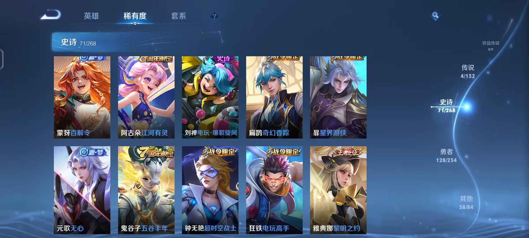 WZCMW4168055王者荣耀账号详情图8