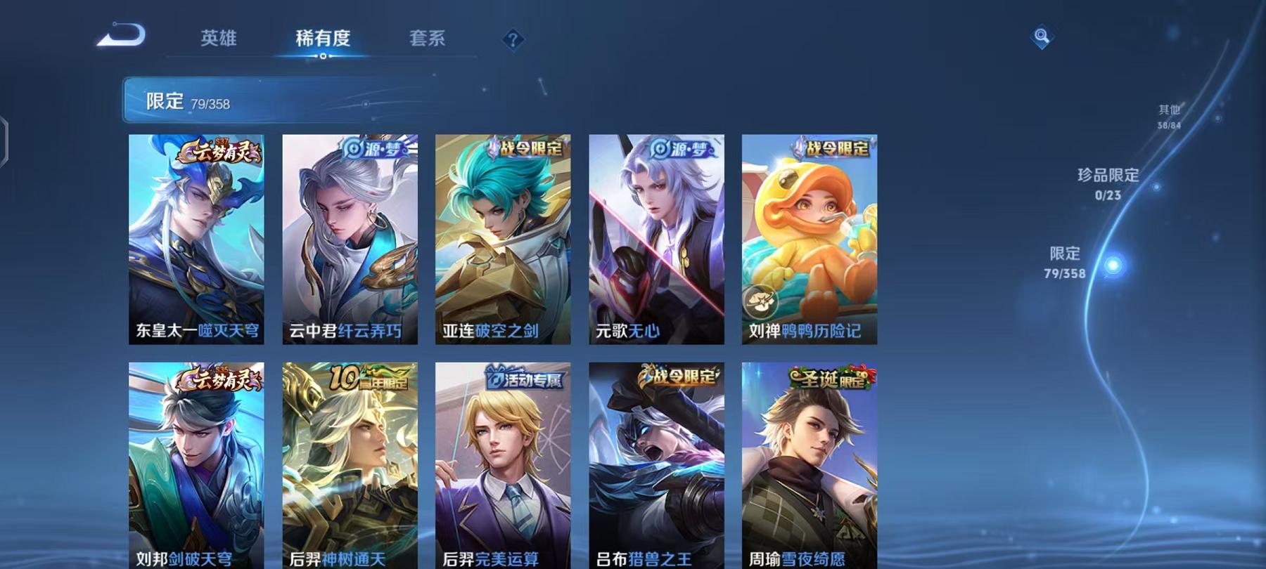 WZCMW4168055王者荣耀账号详情图13