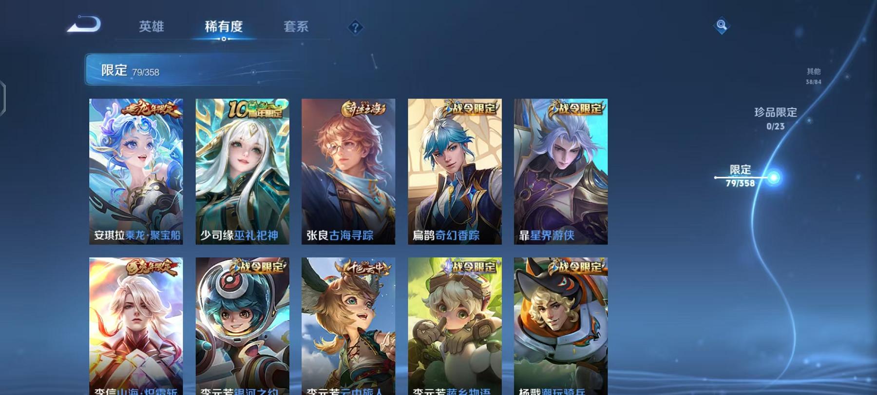 WZCMW4168055王者荣耀账号详情图15